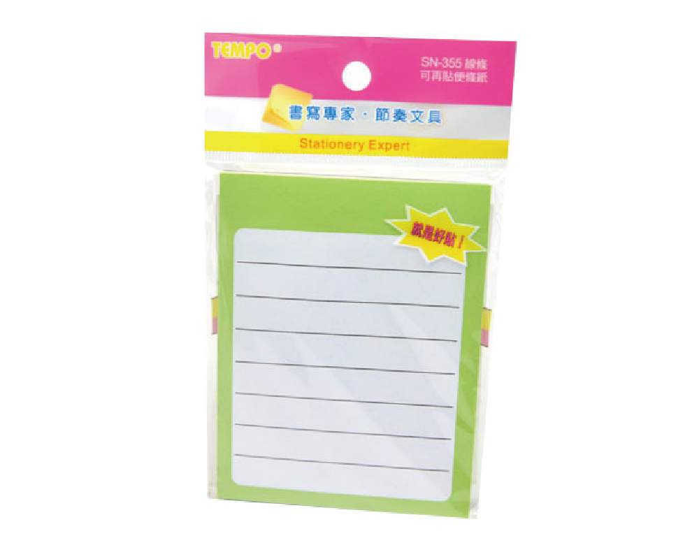 節奏線條可再貼便條紙綠框