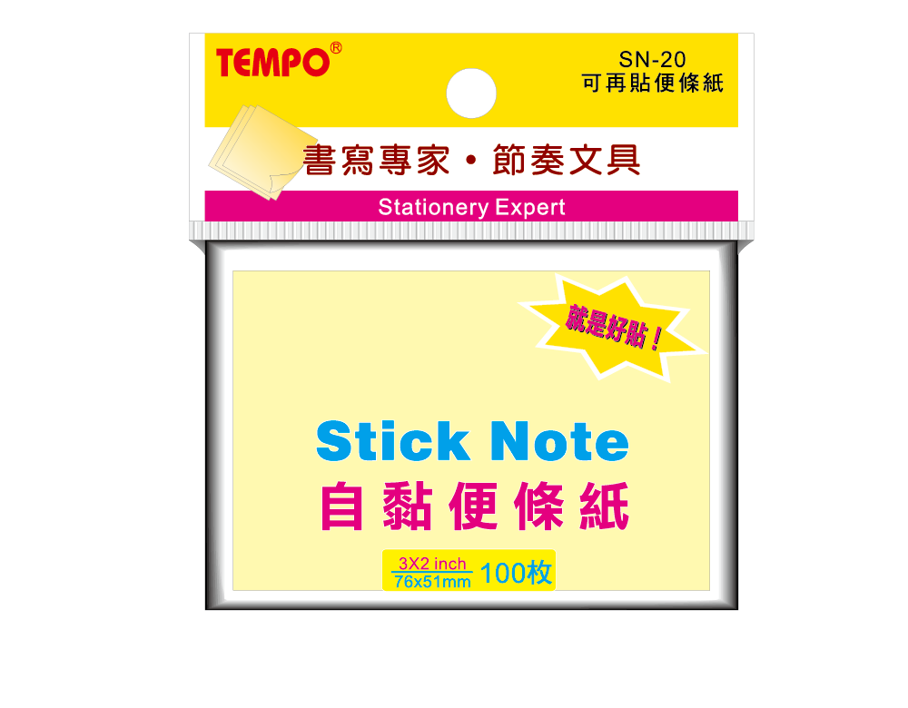 節奏SN-20自黏便條紙