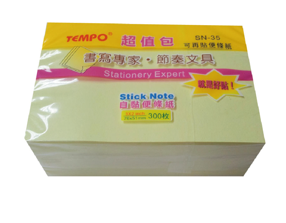 節奏SN-35超值包自黏便條貼