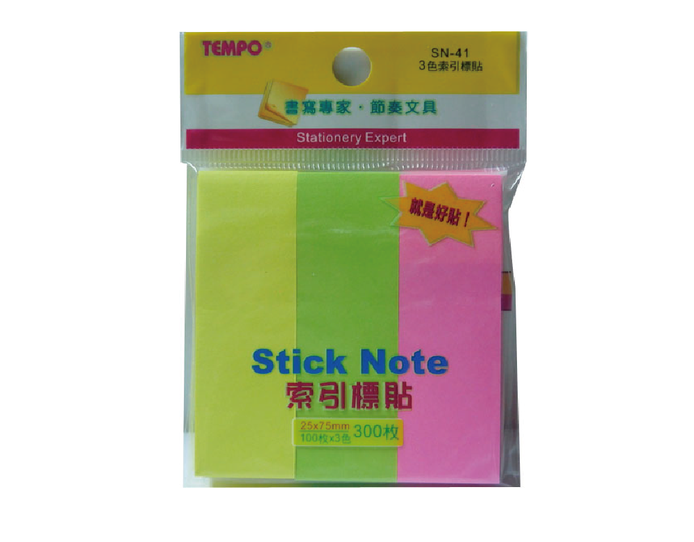 SN-41三色索引標貼